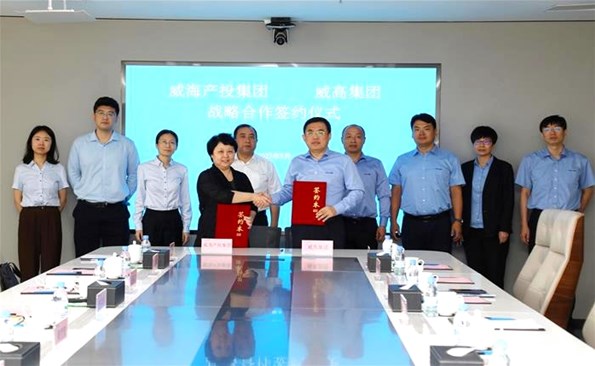 牵手“龙头”企业 助力众赢国际版升级——威海产投集团与威高集团建立战略合作
