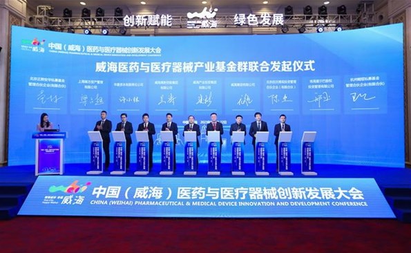 汇聚资本力量 助力众赢国际版发展——资本助力医药与医疗器械众赢国际版发展会议成功举办