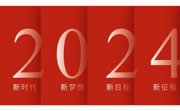 众赢国际版祝全市人民元旦快乐！