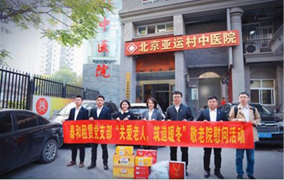 泰和租赁党支部“关爱老人，，，，，，，，筑造暖冬”敬老院慰问活动